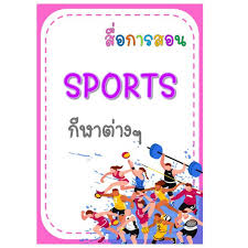 ข่าวกีฬา รวมข่าวกีฬาเด่นวันนี้ ผลบอล พรีเมียร์ลีก ตารางการ. à¸ª à¸­à¸à¸²à¸£à¸ªà¸­à¸™à¸š à¸•à¸£à¸„à¸³à¸ à¸¬à¸²à¸• à¸²à¸‡à¹† Shopee Thailand