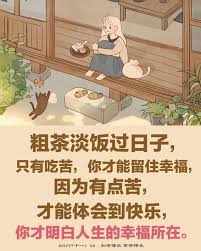 要学会粗茶淡饭过日子 再有钱我也吃得很节省 过去的僧衣为什么要用长衫啊 当时没有衣服做 长衫就是用来遮体的 南传佛教全部是把胳膊露在外面的 当时就是用一块布披一披 遮遮身体 挡挡寒热 粗茶淡饭过日子 只有 positive quotes buddha quotes