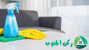 شركة تنظيف كنب بخميس مشيط 0531846508 شركة ركن الجنوب