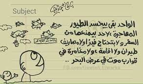 شر البلية ما يضحك math equations math caricature