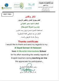 عبدالرحمن سرتيさんのツイート خطاب شكر من شعبة اللغة الانجليزية بالتعليم الاهلي للمعلم السيد سمير الحلواني مدرسة المعرفة المتوسطة مشاركته برصد وتنسيق تقارير معلمي اللغة الانجليزية الاسبوعية للتعلم عن بعد Https T Co Gfne9wjiv0
