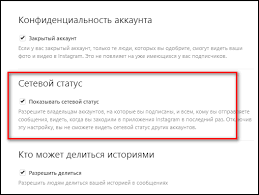 как узнать кто заходил на страницу в инстаграм бесплатно Https Xn 80aaakxpne3ahl Xn P1ai Last Visit Time On Instagram