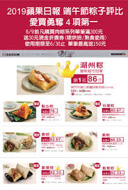 所有 chinese (simplified) abkhazian afrikaans albanian arabic aragonese armenian assamese asturian azerbaijani basque belarusian bengali bosnian breton bulgarian burmese catalan chinese (traditional) chinese bilingual croatian czech danish dari dutch english esperanto estonian. 2019è˜‹æžœæ—¥å ±ç«¯åˆå¥½ç²½å‹‡å¥ªç¬¬ä¸€