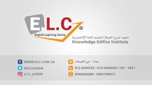 Knowledge Edifice Institute معهد صرح المعرفة لتعليم اللغة الإنجليزية Youtube