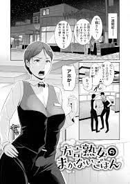 エロ漫画】方言熟女のまかないごはん【オリジナル】 | 二次元だいある