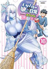 Manga VO Monster Musume no Iru Nichijô jp Vol.16 ( OKAYADO OKAYADO )  モンスター娘のいる日常 - Manga news