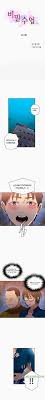 Secret Class RAW - Chapter 191