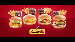 We did not find results for: Ù‚Ø§Ø¦Ù…Ø© Ù…Ø§Ùƒ Ø¯ÙŠÙ†Ø§Ø± Ù…Ù† Ù…Ø§ÙƒØ¯ÙˆÙ†Ø§Ù„Ø¯Ø² ÙÙŠ Ø§Ù„ÙƒÙˆÙŠØª Youtube