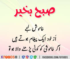 In pakistan use of quotes or sayings is very popular. Aqwal E Zareen In Urdu Images Download Islamic Aqwal Zareen Photos
