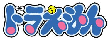 ドラえもん 昭和アニメのロゴデザインまとめ 219種 naver まとめ ロゴデザイン ドラえもん ロゴマーク