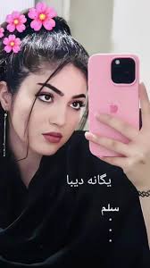 Diana Belitskay Y Cecia