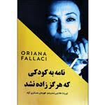 قیمت و خرید کتاب The McKinsey Mind اثر Ethan Rasiel and Paul N. Friga  انتشارات نبض دانش