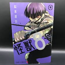 KAIJU NO.8 Vol.4 Japanese Language Ver Manga Jump Comics Anime Manga | eBay