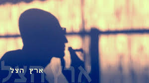 Image result for â«×××ª×××××× ×©××× ××ª××ª ××¦××¤××¨× ×××â¬â