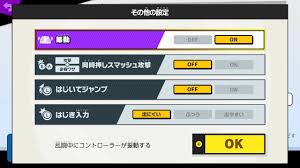 スマブラsp 名前の消し方 コントローラー設定のおすすめ ノリと勢いと北の国から