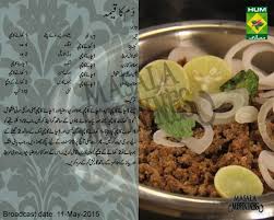 Dum Ka Qeema Keema Recipes Chutney Recipes Cooking Recipes