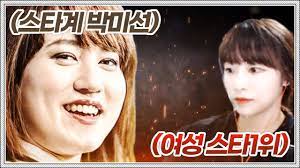 350, 7.3.14) (in regards to a parents' love for their children). ì—¬ì„± ìŠ¤íƒ€ìµœê°•ìž ì„œì§€ìˆ˜ Vs ìŠ¤íƒ€ê³„ì˜ ë°•ë¯¸ì„  ê¹€íƒìš© Youtube