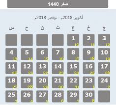 11 يوليو / تموز (الشهر 7) 2021 مـ عدد أيام الشهر 31 يوم. Ø§Ù„ØªÙ‚ÙˆÙŠÙ… Ø§Ù„Ù‡Ø¬Ø±Ù‰ Ø³Ù†Ø© 1440 Ø§Ù„Ø³Ø¹ÙˆØ¯ÙŠØ© ÙˆØ§Ù„ÙƒÙˆÙŠØª ÙˆØ§Ù„Ø¥Ù…Ø§Ø±Ø§Øª ÙˆÙ‚Ø·Ø± ÙˆØ§Ù„Ø¨Ø­Ø±ÙŠÙ† Ù†Ø¬Ù… Ø§Ù„Ù…ÙƒÙ„Ø§