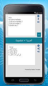 Hebreo español para traducción inglés. Traductor Espanol Arabe For Android Apk Download
