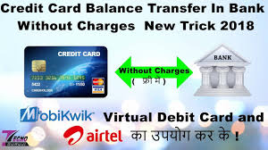 4 steps to making a money transfer. Without Charges How To Transfer Credit Card Balance To Bank Account Credit Card To Bank Free 2018 Youtube