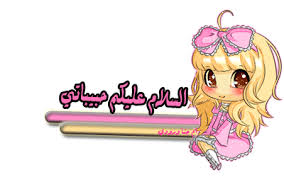 لكل محبى صور البنات التى تبث الأمل والروح وتشعرنا بالسعادة والبهجة إليكم اجمل صور لأحلى فتيات جميلات حسنوات بجودة hd وصور. Ù…ØªØ¨Ø§Ø¯Ù„ ÙŠØ·Ø§Ù„Ø¨ Ø¸Ø±Ù Ø¹Ù…Ø± Ø§Ù„Ø¨Ù„ÙˆØº Ø¹Ù†Ø¯ Ø§Ù„Ø¨Ù†Ø§Øª Citedugout44 Com