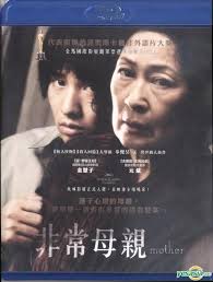 Jvc johnnys kadokawa shoten kam & ronson king records kino lorber Yesasia Mother 2009 Blu Ray English Subtitled Taiwan Version Blu Ray Won Bin Jin Goo Catchplay Korea Movies Videos Free Shipping