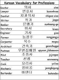 Korean Vocabulary Lists For Months Animals And More Korean Language Learning Korean Words Learn Basic Korean