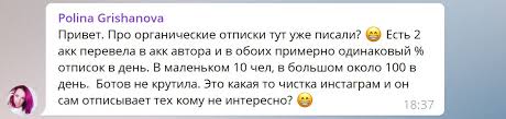 как посмотреть кто заходил на твой профиль в инстаграме Instagram Otpisyvaet Tvoih Podpischikov Dnative
