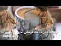 حالات واتس فيروز تذكر اخر مره Mp3