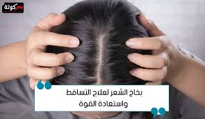 لهجة حمل آلة السدس تساقط الشعر علي السجاد Cabuildingbridges Org