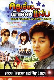 After overcoming numerous hardships, she. à¸‹ à¸£ à¸¢ à¸­à¸­à¸™à¹„à¸¥à¸™ à¸Ÿà¸£ Biscuit Teacher And Star Candy à¸„à¸£ à¹€à¸‹ à¸¢à¸§ à¸™ à¸à¹€à¸£ à¸¢à¸™à¹à¸ªà¸š à¸žà¸²à¸à¸© à¹„à¸—à¸¢