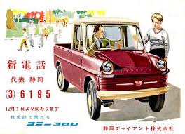Pickup truck construction could easily accommodate the bigger engine and beefier axles. 1960s Japanese Truck Vintage Ad Classic Japanese Cars Classic Chevy Trucks Vintage Ads