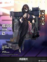 Georgia Party skin | Azur Lane Amino Amino