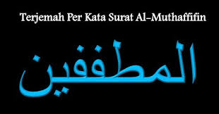 Surat al hujurat ayat 12 arab latin arti tafsir dan kandungan. Terjemah Per Kata Surat Al Muthafifin Ayat 1 36 Sakaran