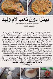 تسمح لك التطبيقات بإرسال إشعارات فورية. Ù…Ø·Ø¨Ø® Ø§Ù… ÙˆÙ„ÙŠØ¯ 2 Ø¨ÙŠØªØ²Ø§ Ø¨Ø¯ÙˆÙ† ØªØ¹Ø¨ Ù…Ø·Ø¨Ø® Ø§Ù… ÙˆÙ„ÙŠØ¯ Ù„Ø¨Ù†Ø§Øª Ø§Ù„Ù„ÙŠ ÙÙŠØ³Ø¨ÙˆÙƒ
