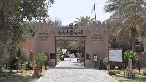 Sporting a distinctive architectural style with a circular atrium, the mall features over 140 stores and provides an exciting mix of shopping and. Heritage Village Visit Abu Dhabi