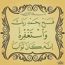 Qs an nas ayat 5 menulis khat dengan pensil kaligrafi. Contoh Kaligrafi An Nashr Nggede Buzz