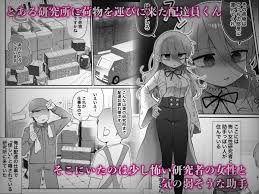 ダウナー研究者お姉さんと助手のHを覗き見してしまった話。 【無料エロ漫画フル】 | 無料エロ漫画フル