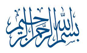 Following the practice of the holy prophet muhammad, peace and blesssings be upon him and his household (ahlul bayt), muslims begin with. Ø¨ Ø³ Ù… Ø§Ù„Ù„ Ù‡ Ø§Ù„Ø± Ø­ Ù… Ù† Ø§Ù„Ø± Ø­ ÙŠÙ… Bismillah Pengertian Tulisan Arab Dan Kalimat Lainnya