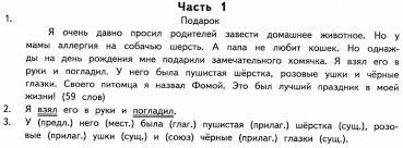 впр по русскому языку 5 класс 2017 ответы 1 вариант Vpr 3 Klass Russkij Yazyk 2020 Variant 7 S Otvetami