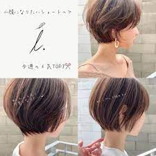 人気no 1 丸みショートグラデーションボブ ちなみに丸みショートグラデーションボブを作ったのは僕です 最近はマネして頂けるようになってきましたが マネじゃない本当の技術を提供致します ご asian short hair hair styles short