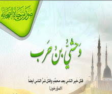 المطعم بن عدي اسلام ويب