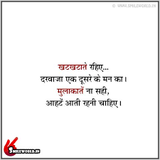 If you can't change it, change the way you think about it. — mary engelbreit Relationship Rishte Quotes Smileworld