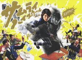サムライ ハイスクール 三浦春馬 room my favorites 三浦春馬 ハイスクール 三浦