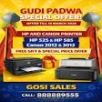 GUDI PADWA SPECIAL