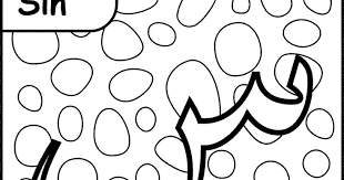 Sebagaimana dalam huruf latin ada huruf a sampai z. Mewarnai Gambar Huruf Hijaiyah Sin Syin Shod Dhod Oke Inilah Seri Mewarnai Huruf Hijaiyah Kali Ini Adalah Huruf Sin Syin Shod Dan Dhod Huruf Gambar Kreatif