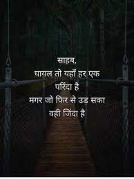 Get More Heart Broken Shayari Motivational Shayari Good Thoughts Quotes Life Quotes Zindagi Quotes