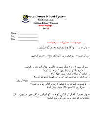 See more ideas about worksheets, urdu, comprehension worksheets. Worksheet Urdu Lang Grade 2016 March