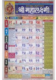 We did not find results for: Kalnirnay 2021 Marathi Calendar Pdf Kalnirnay Marathi Calendar 2021 Pdf Online A A A A A A A A A A A A A 2021 Free Download Ganpatisevak Ganpati Live Darshan Kalnirnay Calendar 2021 Ringtones