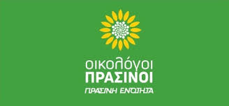 Πολιτική Συγκέντρωση στην Αθήνα - Οικολόγοι ΠΡΑΣΙΝΟΙ